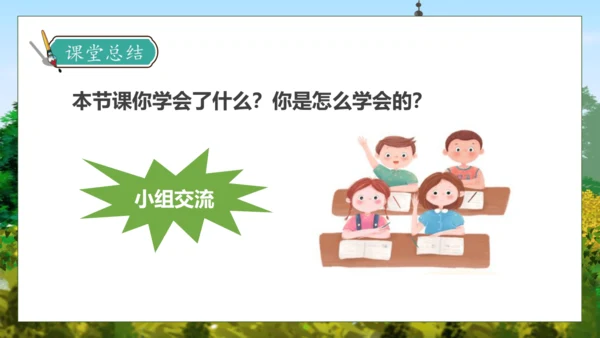 【核心素养】部编版语文四年级下册-27.巨人的花园 第1课时（课件）