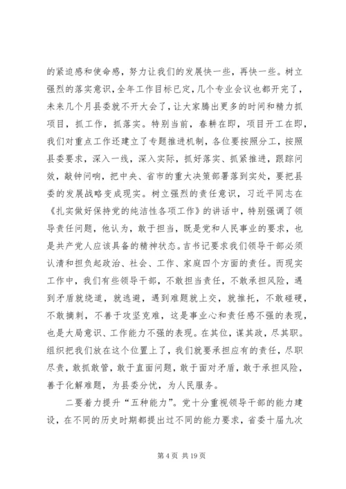 县委书记在县委中心组学习会议上的讲话.docx