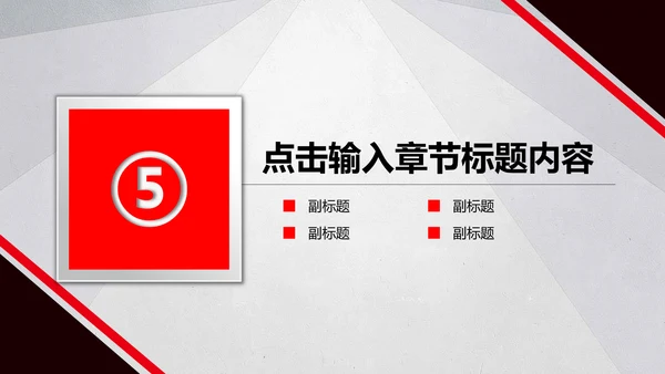 顺丰速运快递通用PPT模板