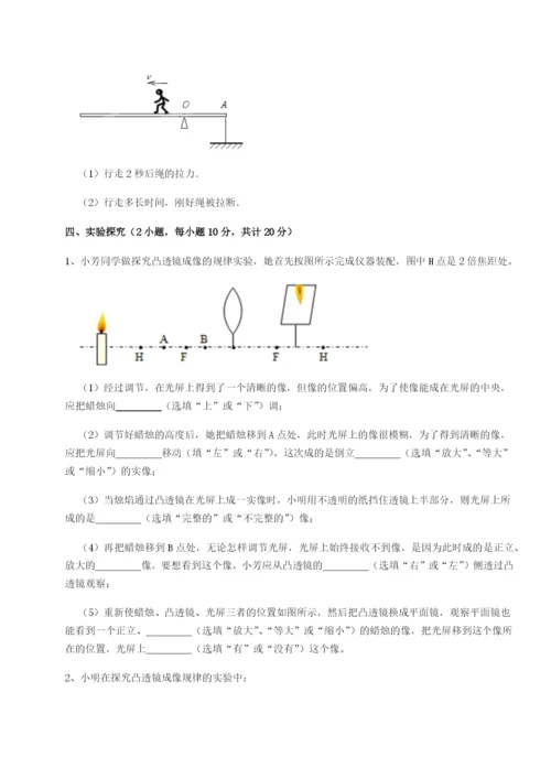 小卷练透湖南临湘市第二中学物理八年级下册期末考试重点解析试题（详解）.docx