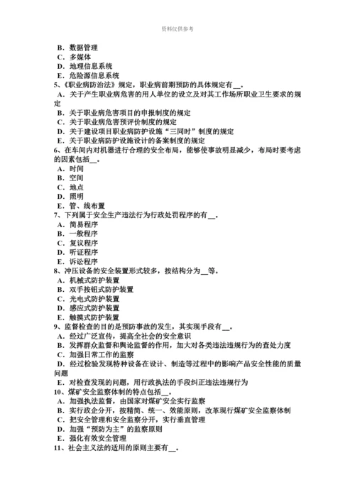 黑龙江上半年安全工程师安全生产法高处作业时的安全防护技术措施考试题.docx