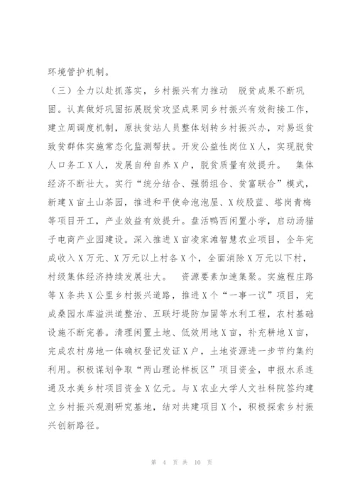镇年工作总结及工作安排.docx
