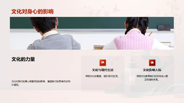 走进中华文化
