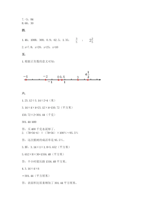 北师大版数学小升初模拟试卷及完整答案【精品】.docx
