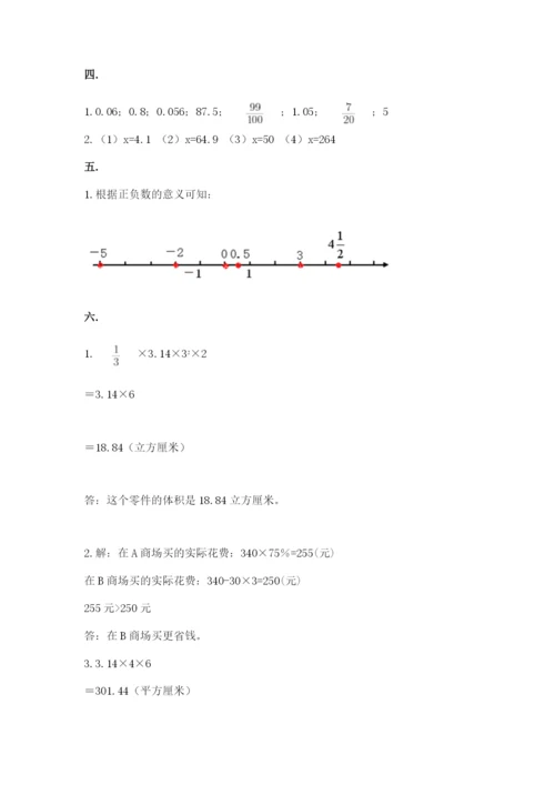 郑州小升初数学真题试卷带答案（达标题）.docx