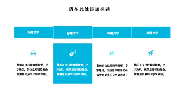 智能社区养老服务养老通用PPT模板