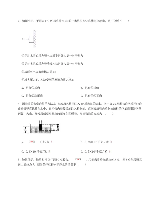 第二次月考滚动检测卷-陕西延安市实验中学物理八年级下册期末考试专题测评试题（详解）.docx