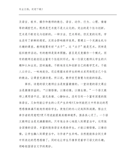 幼儿教师培训心得体会范文16篇合辑.docx