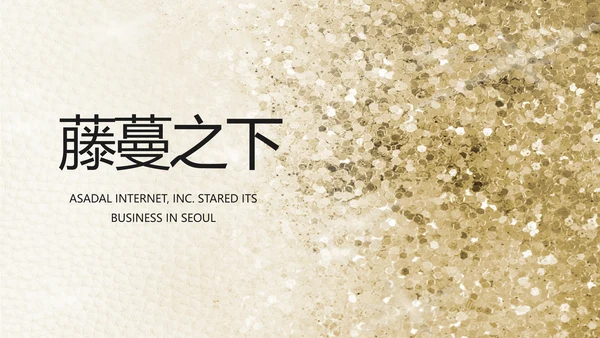 婚礼舞台开场片头相册婚礼纪念册PPT