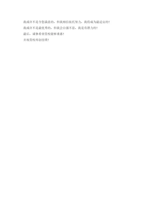精编毕业生教师面试自我介绍参考优秀范文.docx