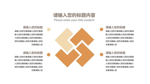 深色商务风几何企业宣传手册PPT模板