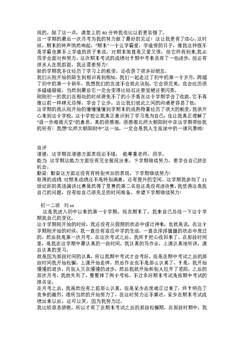 大学学生会文艺部期末工作总结
