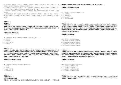 广西玉林市教育局直属学校赴南宁师范大学招聘教师79人模拟卷附答案解析第086期