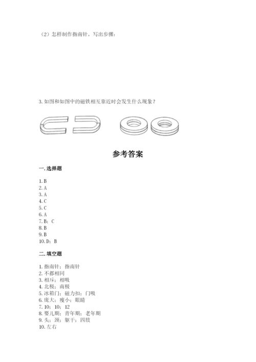 教科版小学科学二年级下册期末测试卷【含答案】.docx
