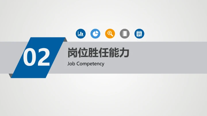 蓝色商务临床医学专业大学生求职个人能力综合展示职业生涯规划PPT模版