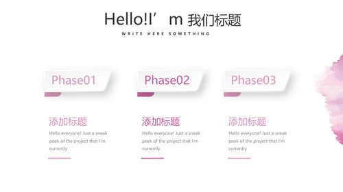 粉色个性创意彩妆培训动态PPT