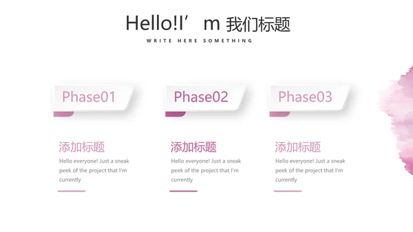 粉色个性创意彩妆培训动态PPT