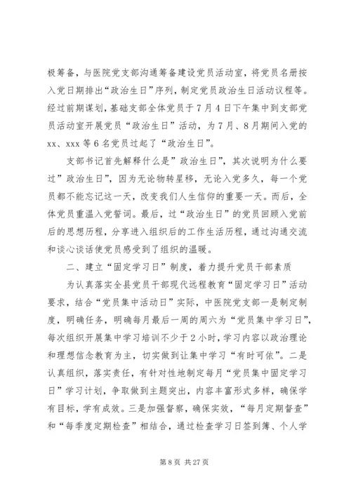 医院党建工作述职报告5篇.docx