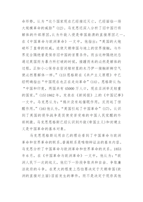 马克思主义论文的模板.docx