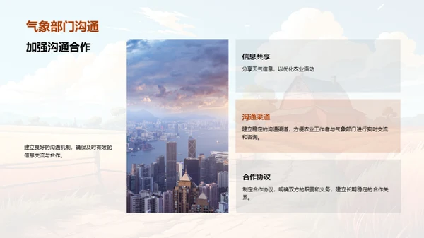 寒露农事指南