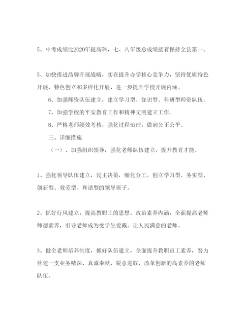 精编县新学期工作参考计划范文.docx