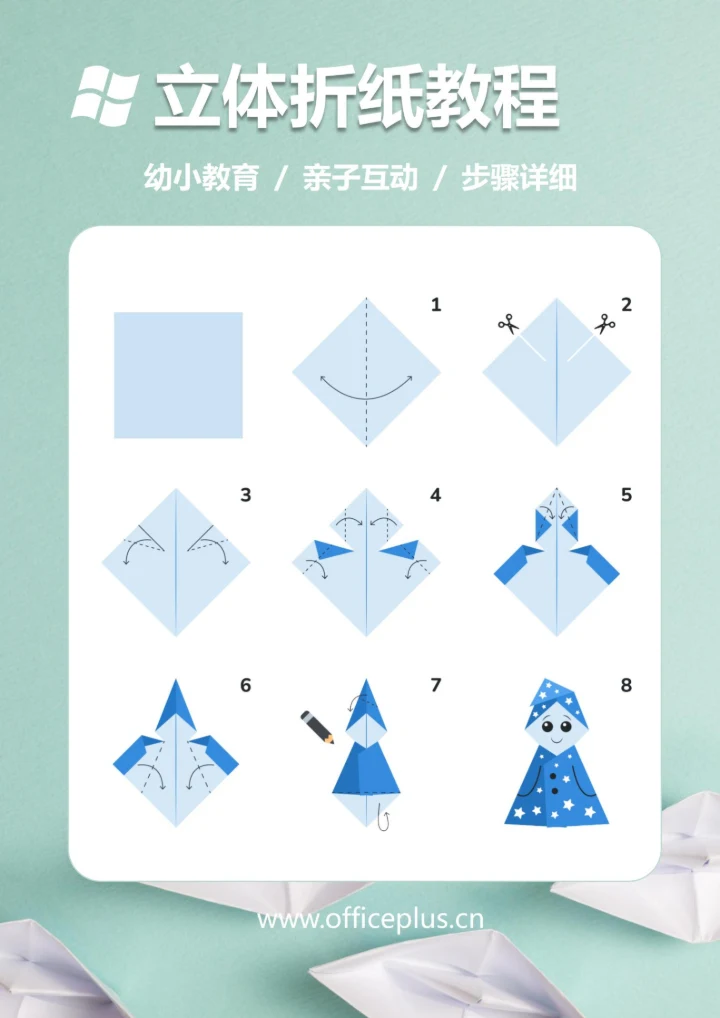 3D立体折纸教程(小女孩)