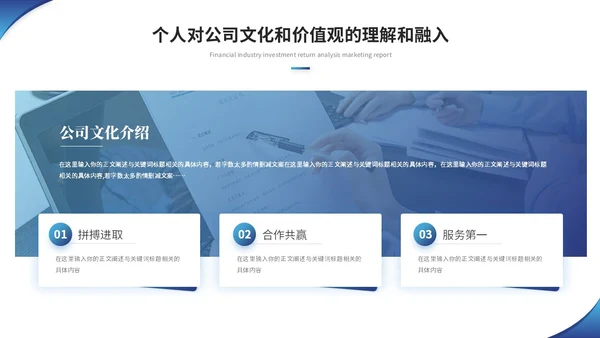 蓝色简约商务转正述职报告工作汇报自我介绍ppt模板