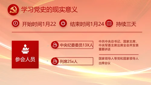 红色爱岗敬业培训做新时代合格党员动态PPT