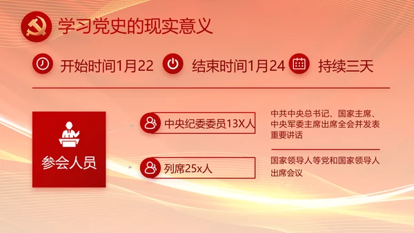 红色爱岗敬业培训做新时代合格党员动态PPT