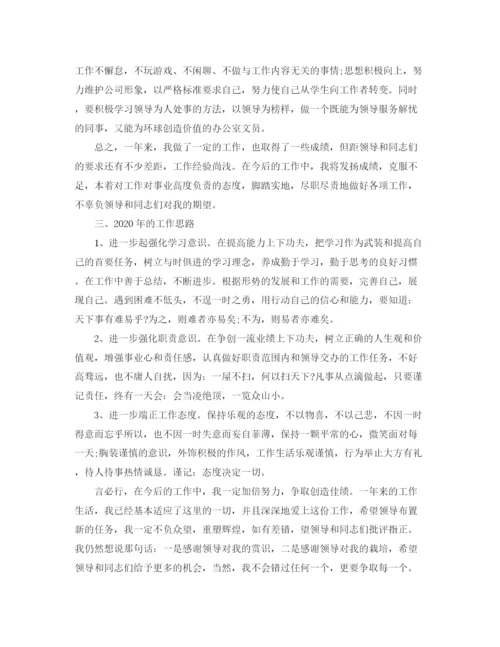 精编之办公室行政后勤工作总结范文.docx