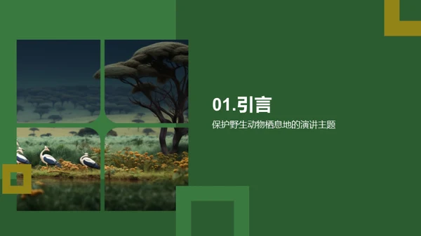 3D风其他行业教学课件PPT模板
