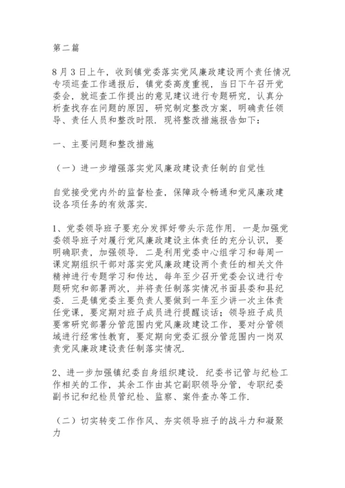 履行党风廉政建设责任情况报告.docx