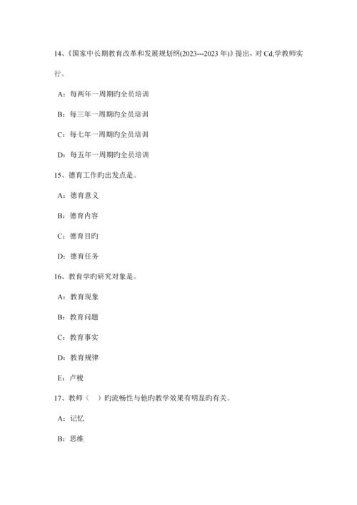 2023年湖南省教师资格笔试表扬批评完整的快乐教育考试试卷.docx
