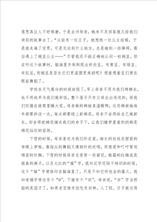 雪落寂无声作文800字