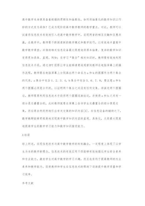 信息化视野下高中数学教学模式改进策略探讨.docx