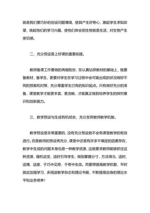 英语骨干教师培训工作总结.docx