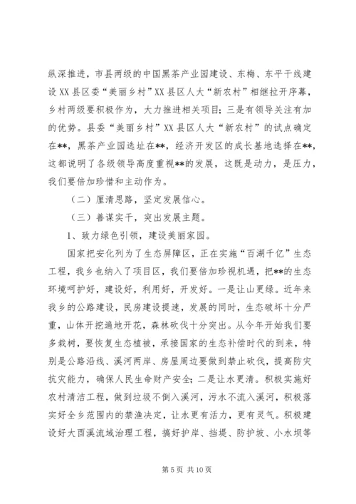 副乡长在XX年全乡经济工作会议上的讲话.docx