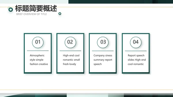 大气创意公司产品介绍宣传通用PPT