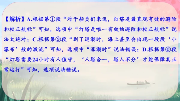 18《中国石拱桥》课件