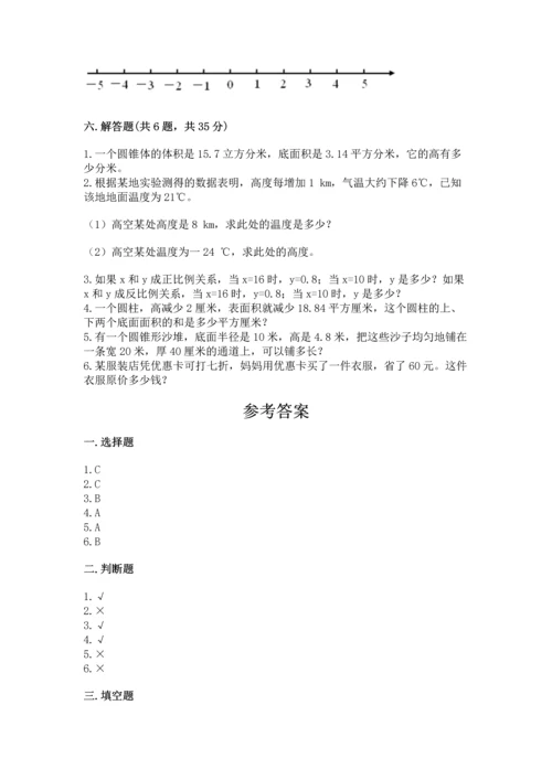 小学数学六年级下册期末测试卷及完整答案（全优）.docx