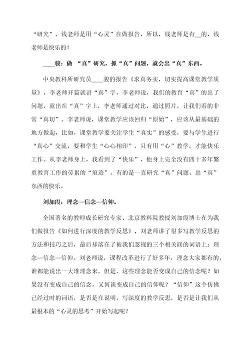 优秀数学教师个人总结