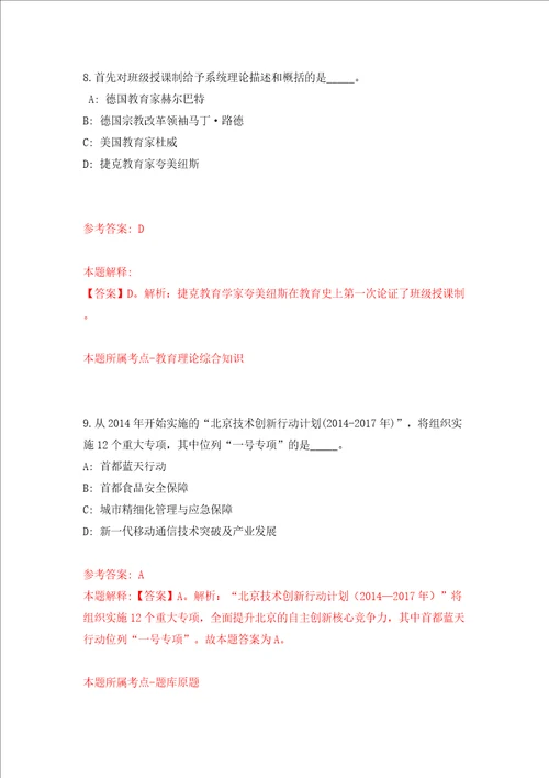 湖南邵阳市新邵县粮食和物资储备事务中心选调1人模拟试卷附答案解析第1次