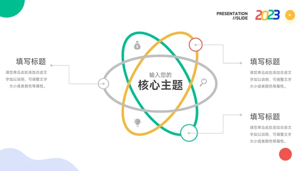 创意炫彩品牌合作策划PPT模板