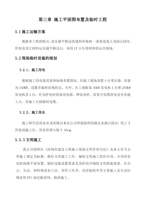 顶管及沉井施工方案.docx