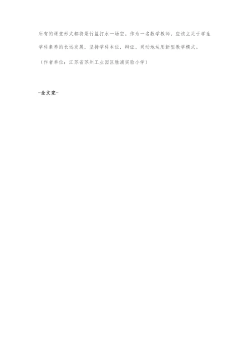 去形求本-从发展学科核心素养出发.docx