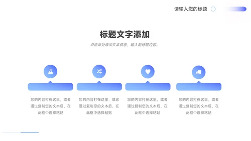 蓝色轻盈实用毕业论文答辩PPT模板