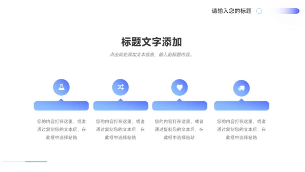 蓝色轻盈实用毕业论文答辩PPT模板