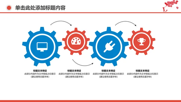 爱心公益传递爱心正能量慈善公益捐助动态PPT模板