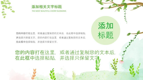 乡村旅游新农村建设最美乡村中国风乡村ppt