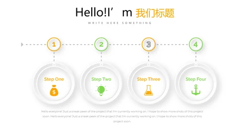 简约时尚大气商务风通用PPT动态模板